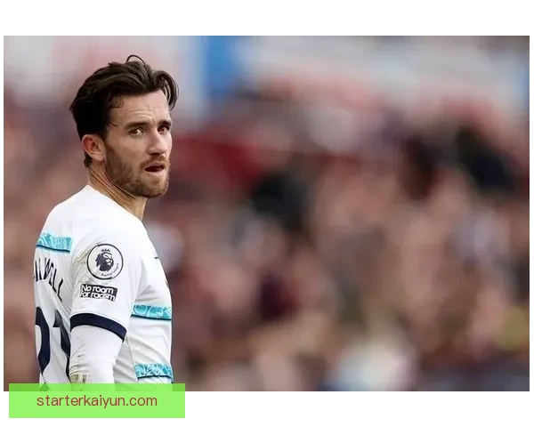 奇尔韦尔防守能力持续提升，成为球队后防线的重要支柱