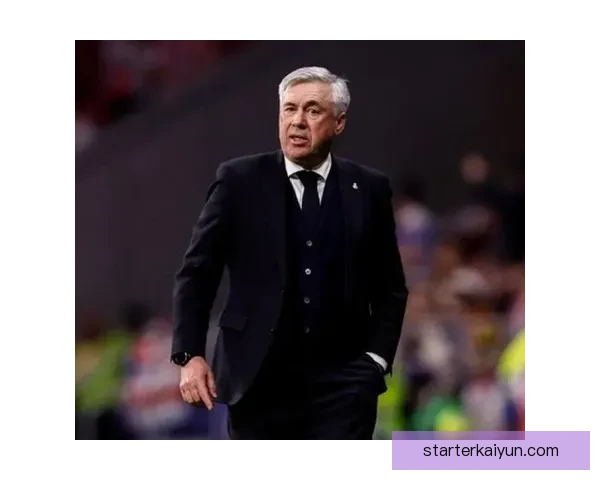 恩里克与安切洛蒂近期执教表现稳健，战术风格备受关注